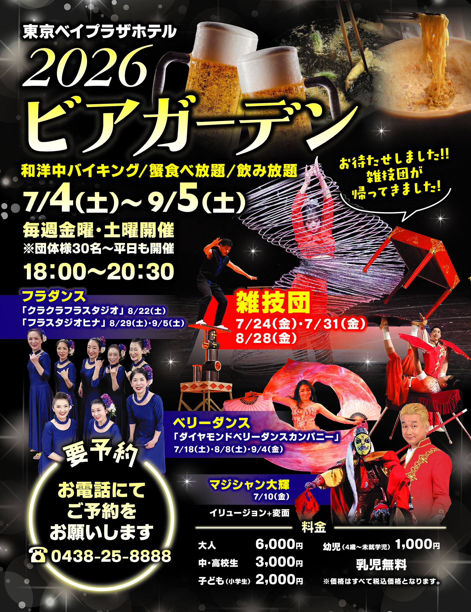 ビアガーデン